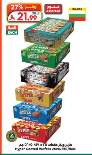 available at Dukan in KSA, Saudi Arabia, Saudi - Jeddah