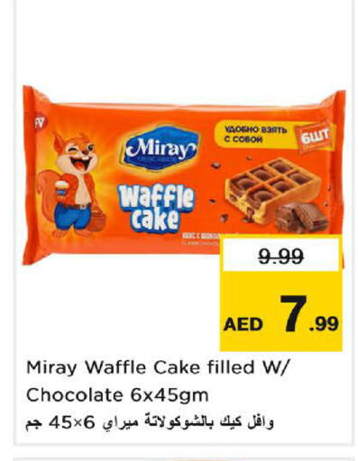 available at Nesto Hypermarket in UAE - Sharjah / Ajman