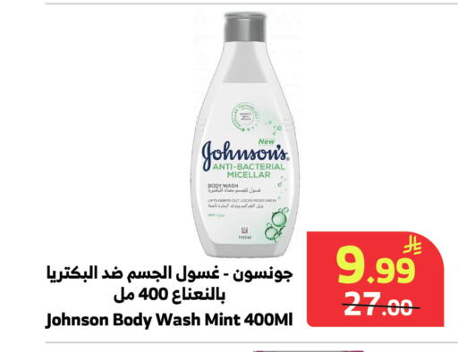 Mint available at الراية in مملكة العربية السعودية, السعودية, سعودية - ينبع