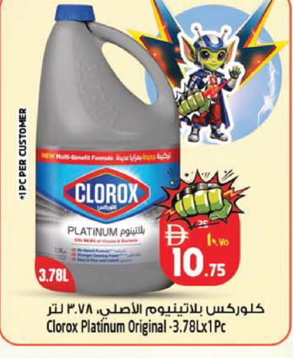 available at SAFARI HYPERMARKET  in UAE - Ras al Khaimah