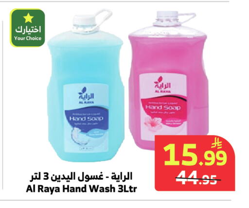 available at الراية in مملكة العربية السعودية, السعودية, سعودية - جدة