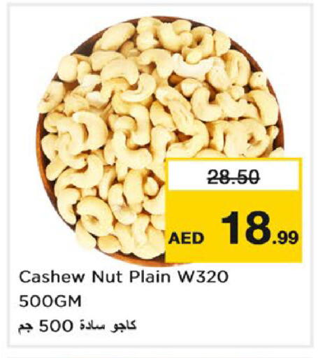 available at نستو هايبرماركت in الإمارات العربية المتحدة , الامارات - رَأْس ٱلْخَيْمَة