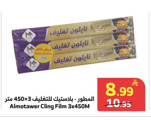 available at الراية in مملكة العربية السعودية, السعودية, سعودية - أبها