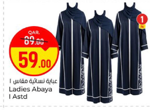 available at باريس هايبرماركت in قطر - الخور