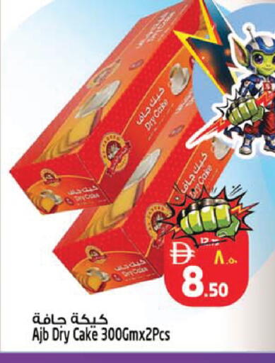 available at SAFARI HYPERMARKET  in UAE - Ras al Khaimah
