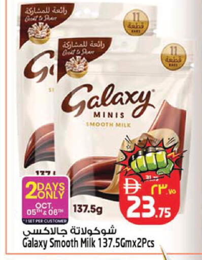 available at SAFARI HYPERMARKET  in UAE - Ras al Khaimah