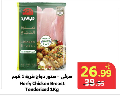 available at Al Raya in KSA, Saudi Arabia, Saudi - Abha