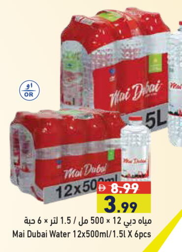 available at أسواق رامز in الإمارات العربية المتحدة , الامارات - دبي
