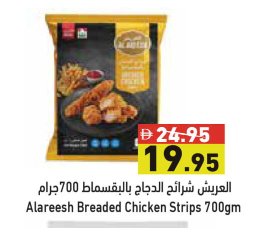 available at أسواق رامز in الإمارات العربية المتحدة , الامارات - دبي