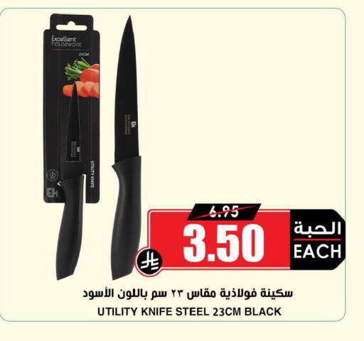 available at أسواق النخبة in مملكة العربية السعودية, السعودية, سعودية - الخرج