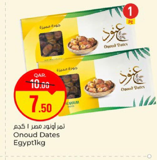 available at باريس هايبرماركت in قطر - الوكرة