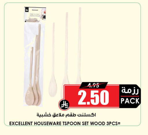 available at أسواق النخبة in مملكة العربية السعودية, السعودية, سعودية - خميس مشيط