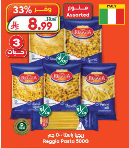 available at Dukan in KSA, Saudi Arabia, Saudi - Yanbu