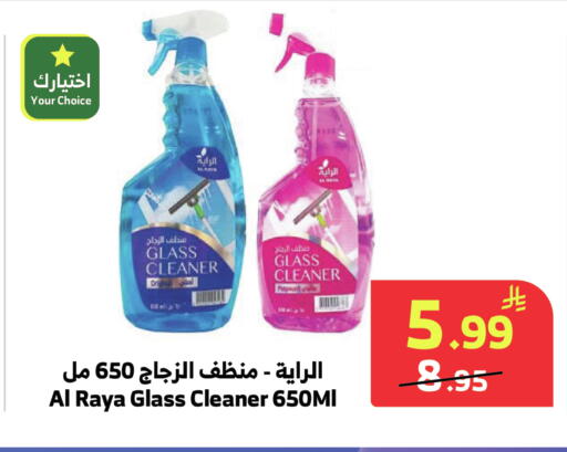 available at Al Raya in KSA, Saudi Arabia, Saudi - Abha
