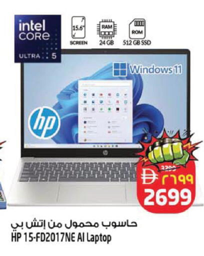 available at SAFARI HYPERMARKET  in UAE - Ras al Khaimah