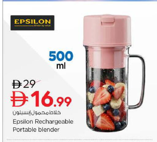 available at Nesto Hypermarket in UAE - Sharjah / Ajman