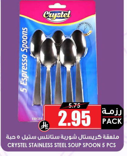 available at أسواق النخبة in مملكة العربية السعودية, السعودية, سعودية - خميس مشيط