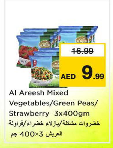 Strawberry Peas available at Nesto Hypermarket in UAE - Sharjah / Ajman