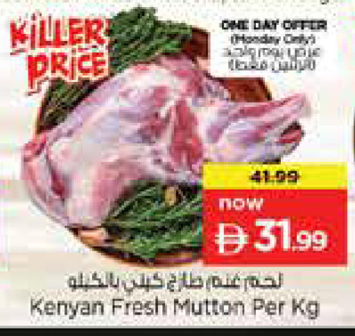 available at Nesto Hypermarket in UAE - Sharjah / Ajman