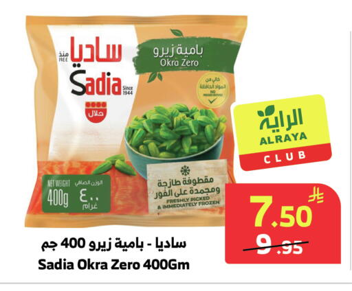 Okra available at الراية in مملكة العربية السعودية, السعودية, سعودية - ينبع