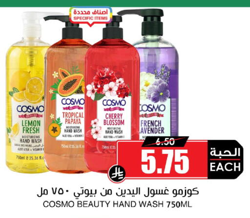 Lemon Papaya Cherry available at أسواق النخبة in مملكة العربية السعودية, السعودية, سعودية - خميس مشيط