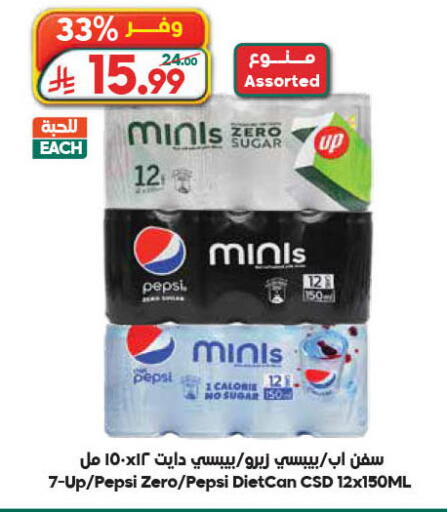 available at Dukan in KSA, Saudi Arabia, Saudi - Yanbu