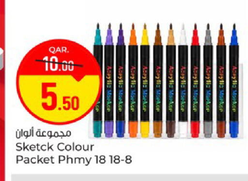 available at باريس هايبرماركت in قطر - الوكرة