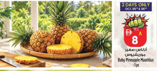 Pineapple from Mauritius available at SAFARI HYPERMARKET  in UAE - Ras al Khaimah