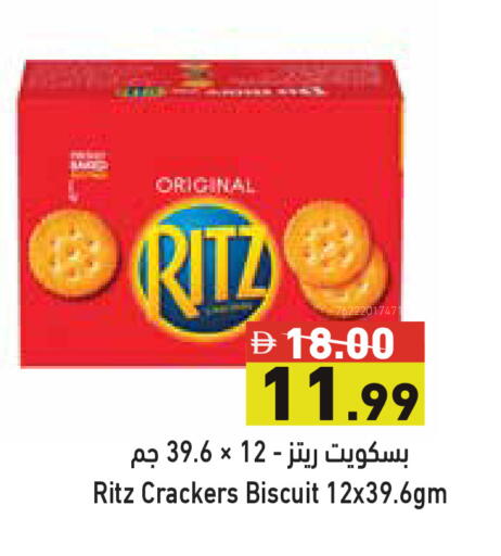 available at أسواق رامز in الإمارات العربية المتحدة , الامارات - دبي