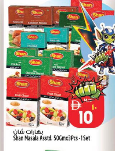 available at SAFARI HYPERMARKET  in UAE - Ras al Khaimah