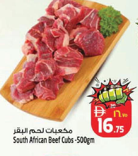 available at سفاري هايبر ماركت in الإمارات العربية المتحدة , الامارات - رَأْس ٱلْخَيْمَة