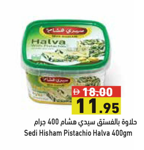 available at Aswaq Ramez in UAE - Ras al Khaimah