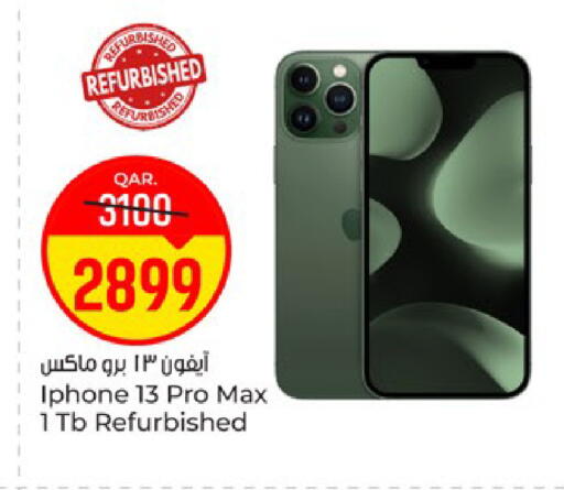 available at باريس هايبرماركت in قطر - الوكرة