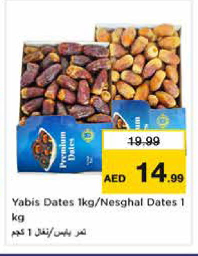 available at Nesto Hypermarket in UAE - Dubai