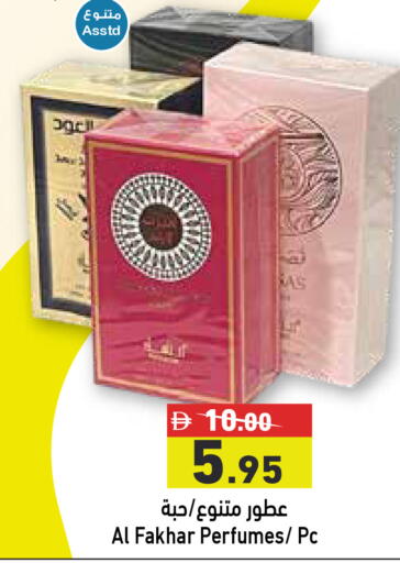 available at أسواق رامز in الإمارات العربية المتحدة , الامارات - دبي