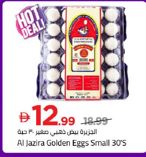 available at Mark & Save in UAE - Dubai
