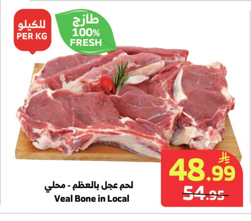 available at الراية in مملكة العربية السعودية, السعودية, سعودية - جدة