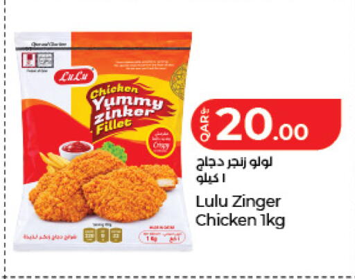 available at LuLu Hypermarket in Qatar - Al Daayen