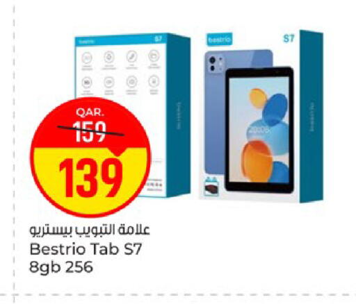 available at باريس هايبرماركت in قطر - الوكرة
