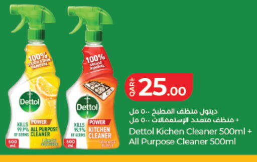 available at LuLu Hypermarket in Qatar - Al Daayen
