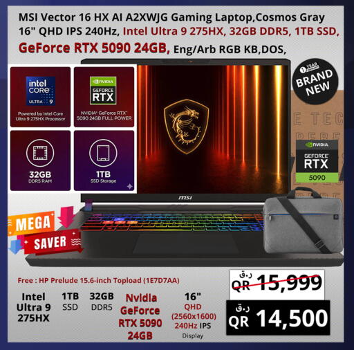 available at Prestige Computers in Qatar - Al-Shahaniya