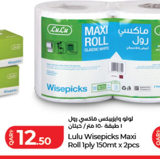 available at LuLu Hypermarket in Qatar - Al Shamal