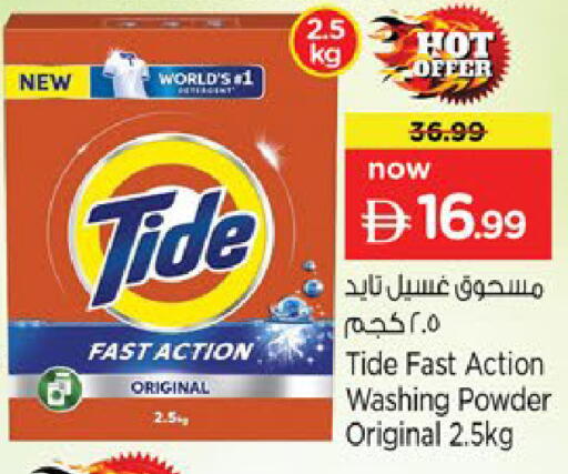 available at نستو هايبرماركت in الإمارات العربية المتحدة , الامارات - رَأْس ٱلْخَيْمَة