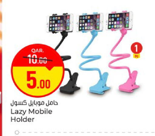 available at باريس هايبرماركت in قطر - الوكرة