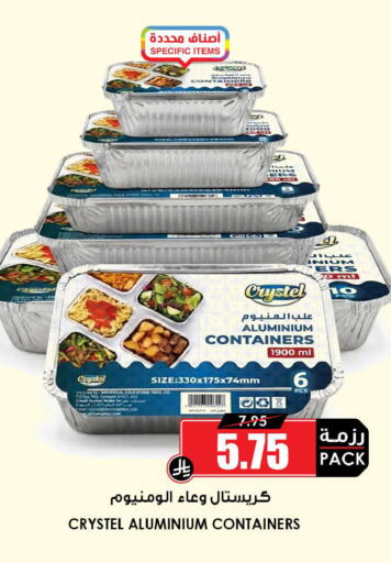 available at أسواق النخبة in مملكة العربية السعودية, السعودية, سعودية - حائل‎