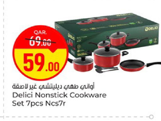 available at باريس هايبرماركت in قطر - الوكرة