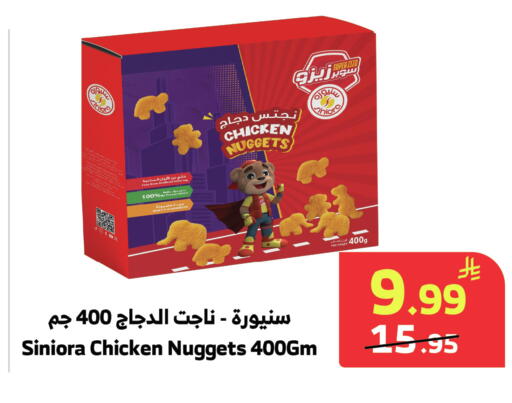 available at Al Raya in KSA, Saudi Arabia, Saudi - Abha