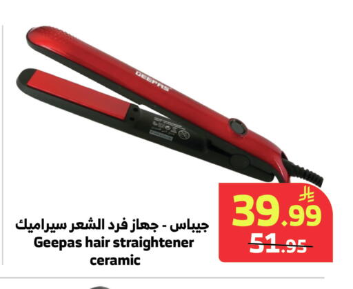 available at الراية in مملكة العربية السعودية, السعودية, سعودية - ينبع