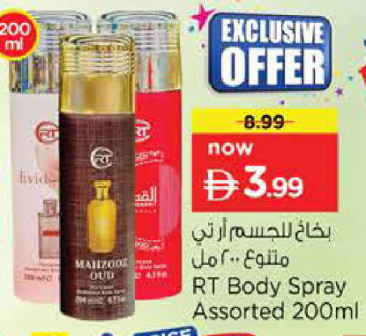 available at Nesto Hypermarket in UAE - Sharjah / Ajman