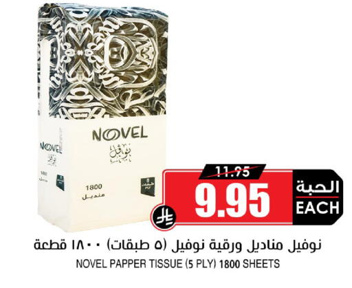 available at أسواق النخبة in مملكة العربية السعودية, السعودية, سعودية - خميس مشيط